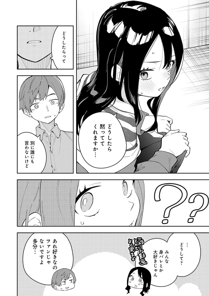 マンガ83ページ目