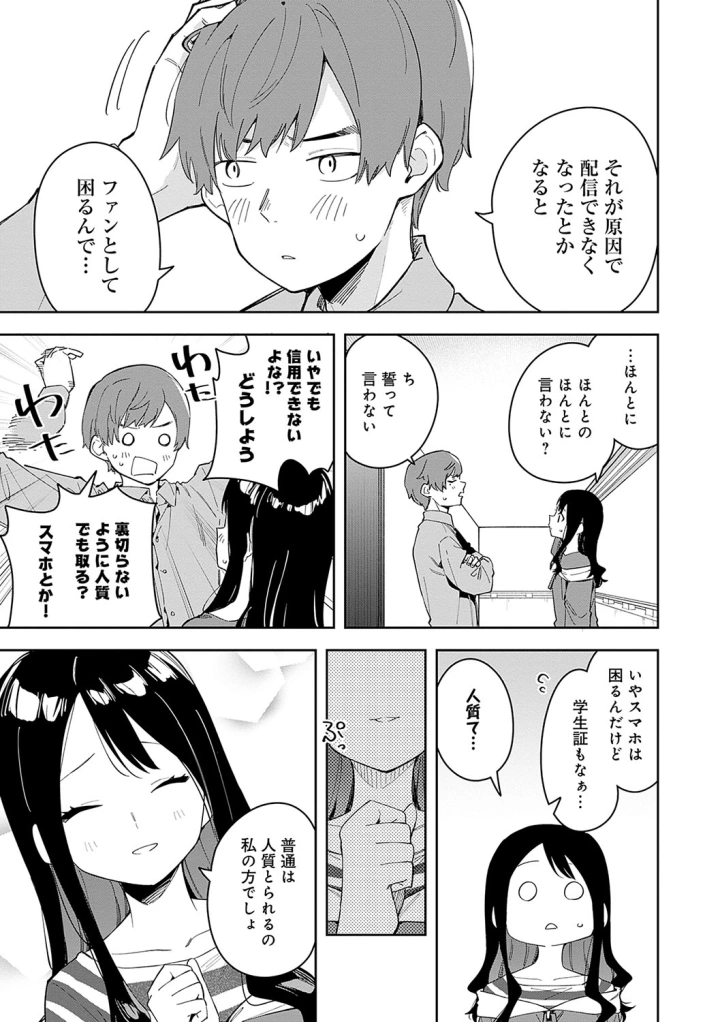 マンガ84ページ目