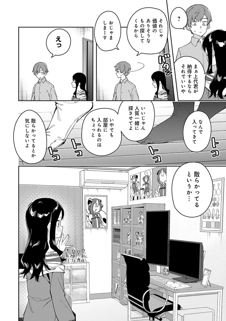 マンガ85ページ目