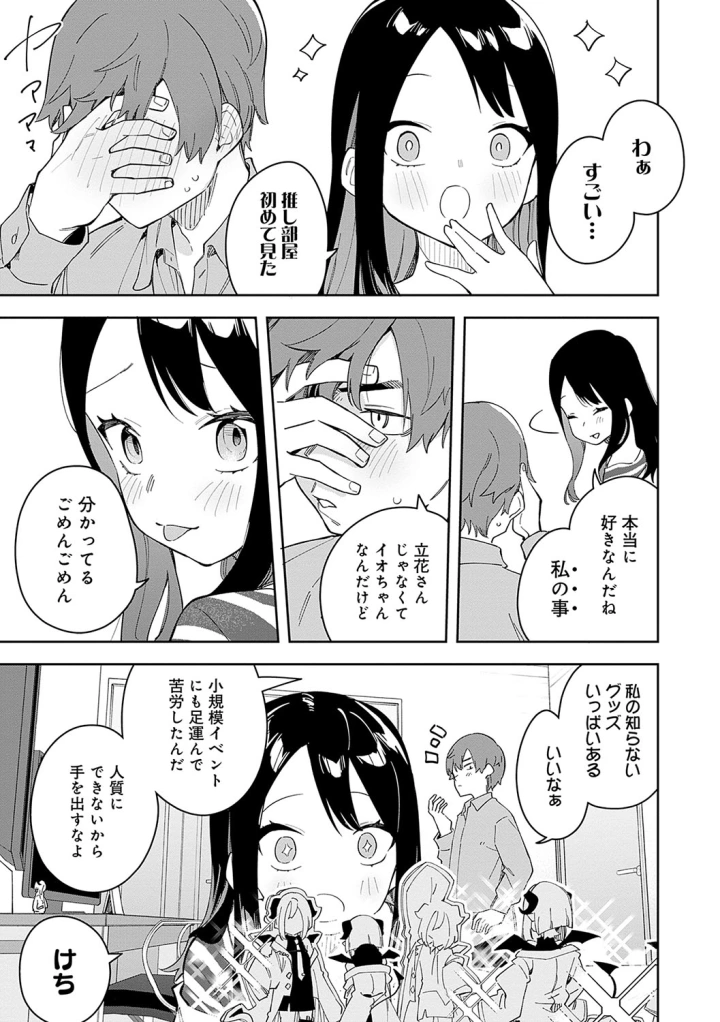 マンガ86ページ目