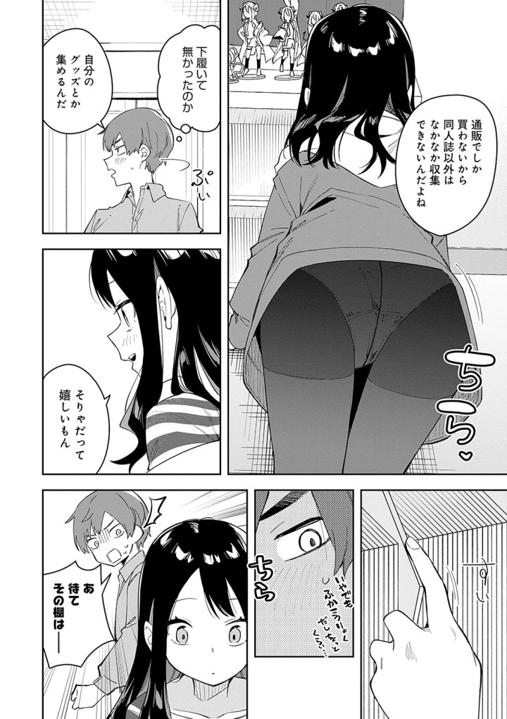 マンガ87ページ目