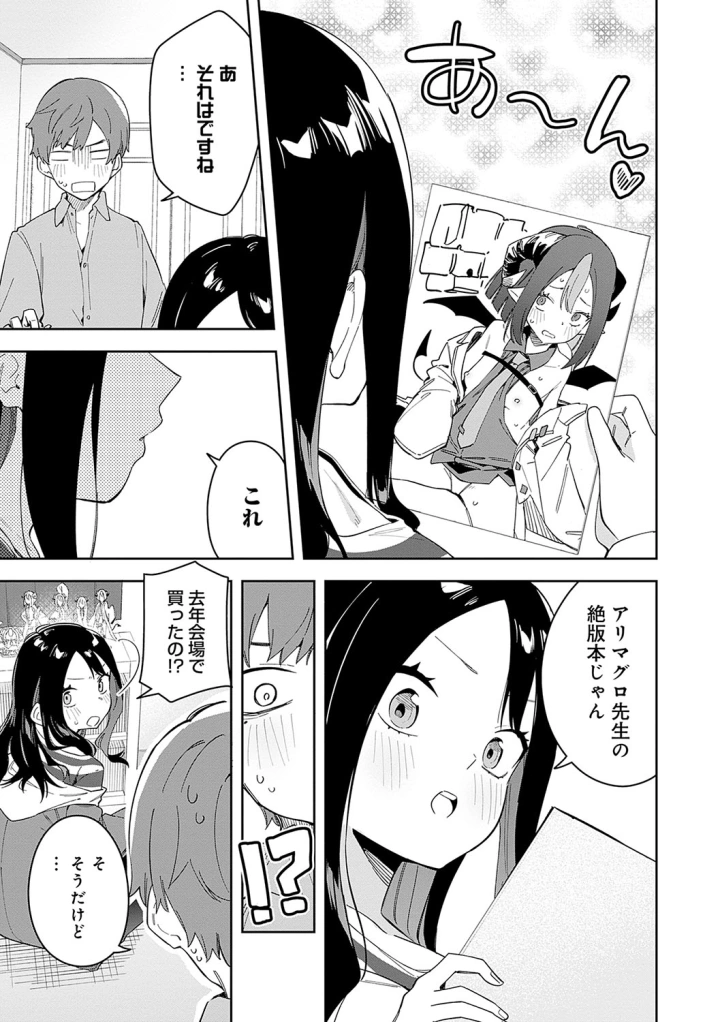 マンガ88ページ目