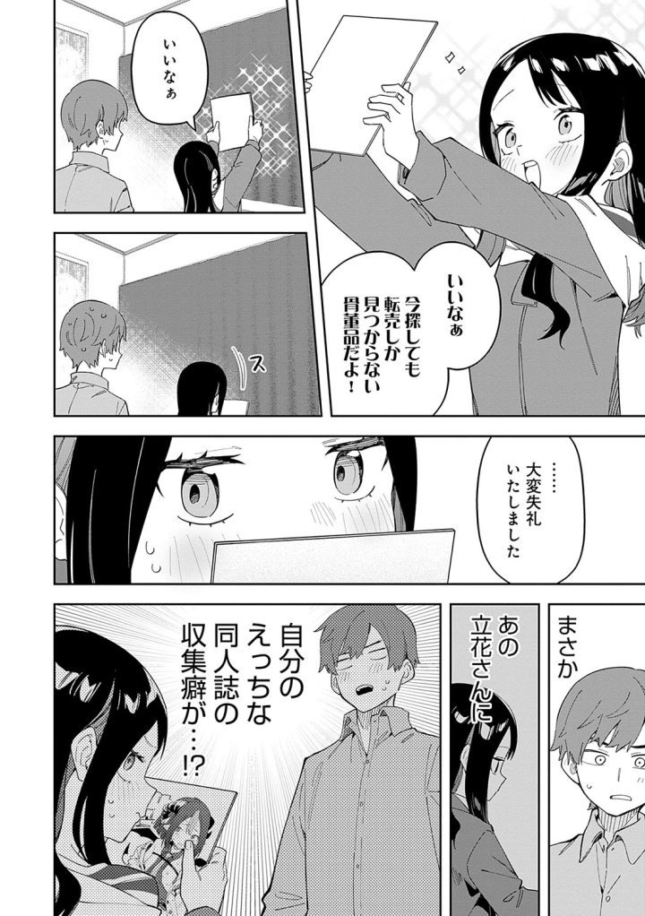 マンガ89ページ目