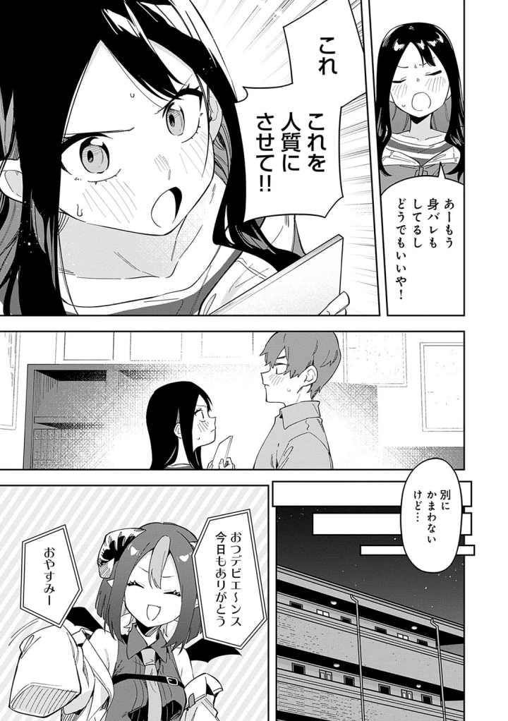 マンガ90ページ目