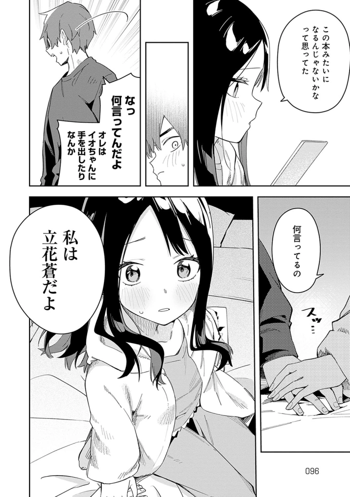 マンガ95ページ目