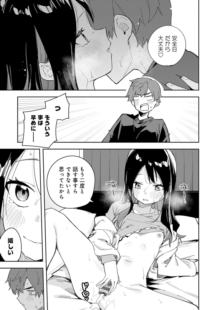 マンガ110ページ目