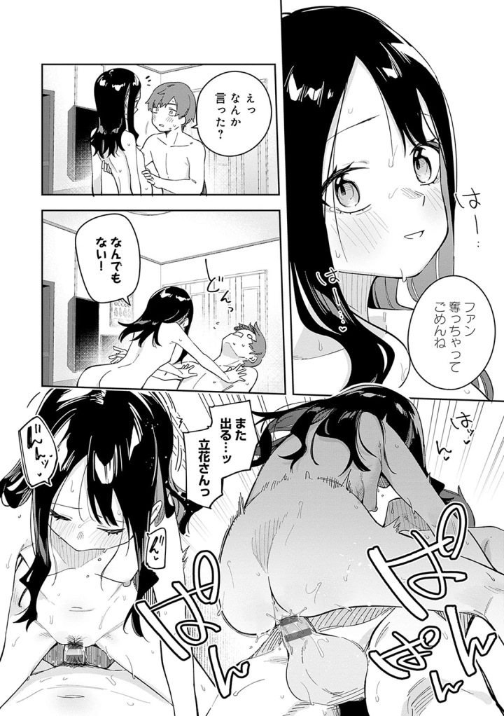 マンガ113ページ目