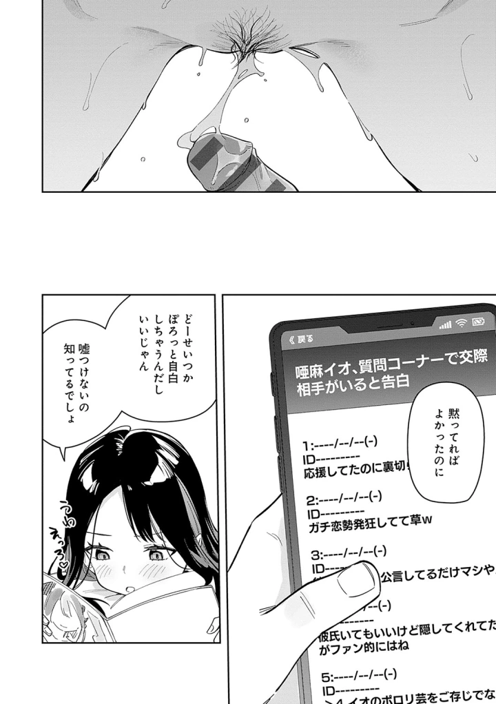 マンガ115ページ目