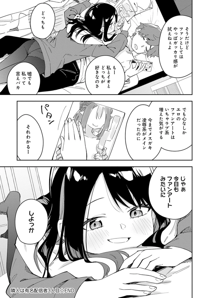 マンガ116ページ目