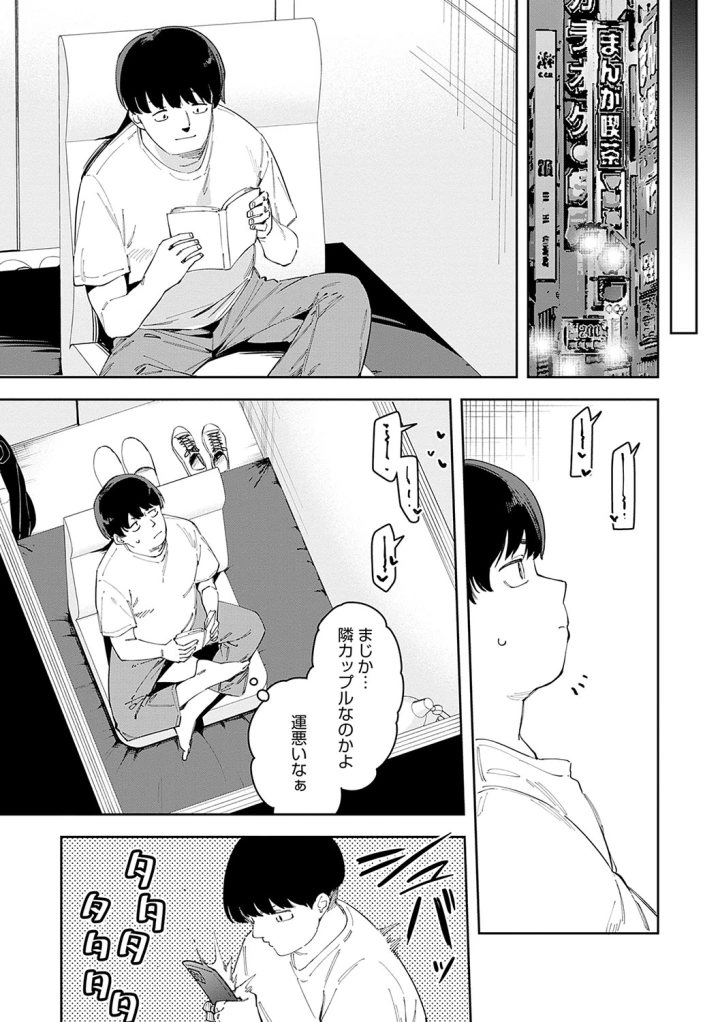 マンガ120ページ目