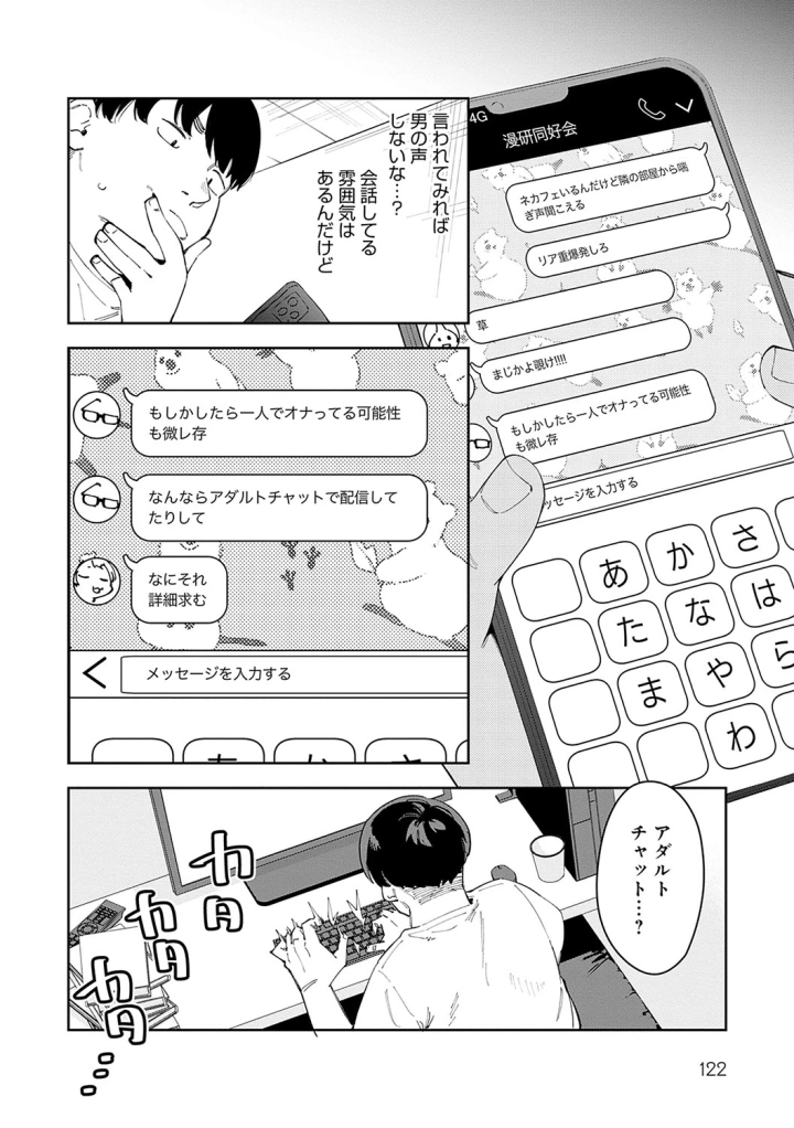 マンガ121ページ目