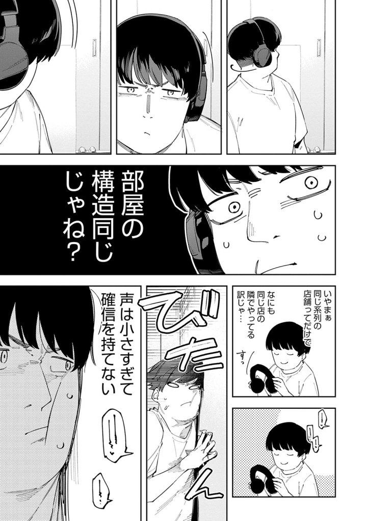 マンガ124ページ目