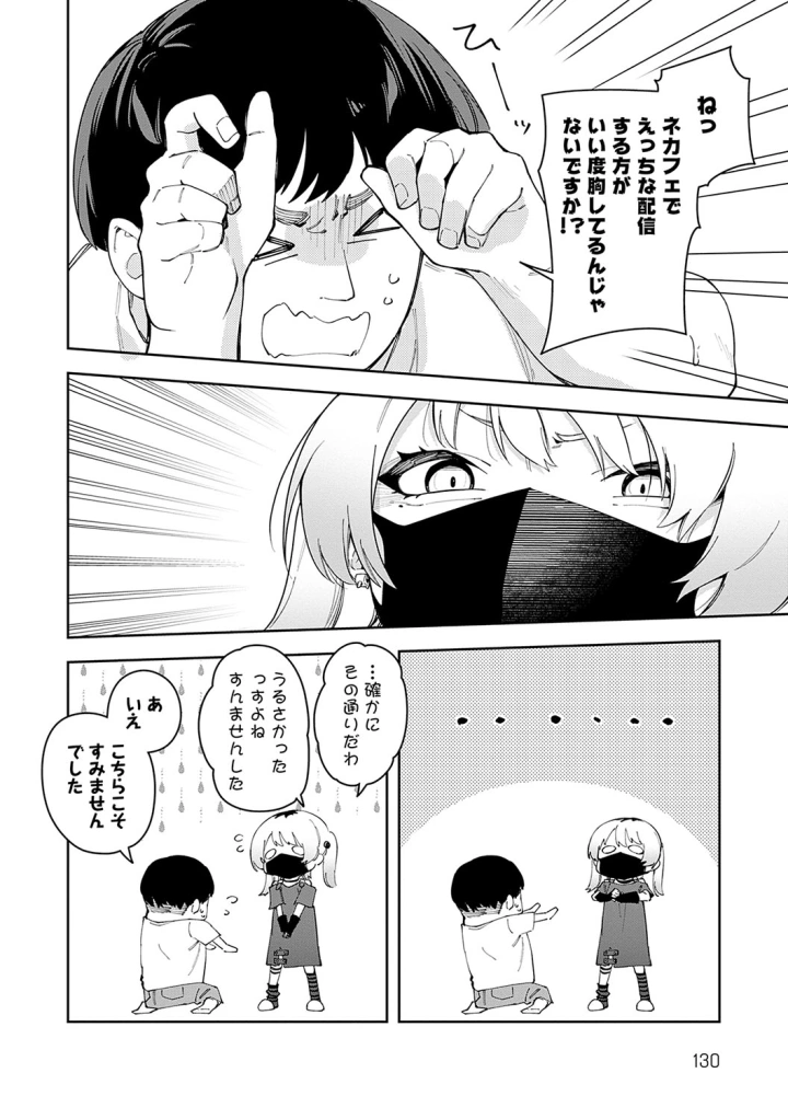 マンガ129ページ目