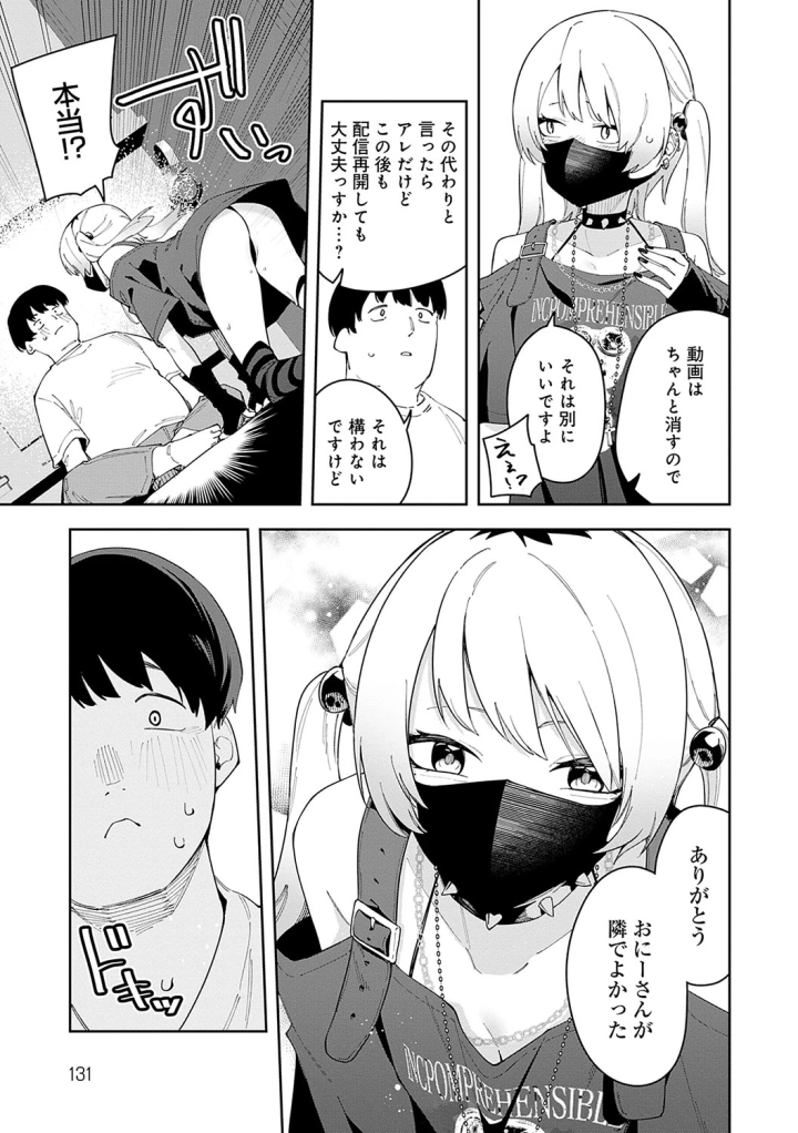 マンガ130ページ目