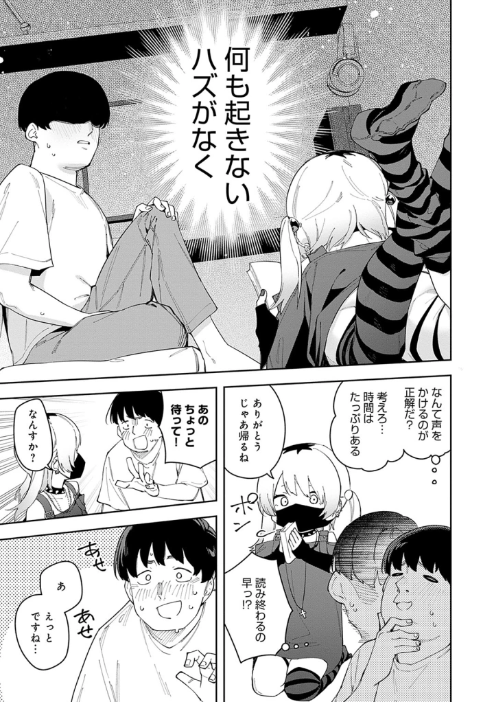 マンガ132ページ目