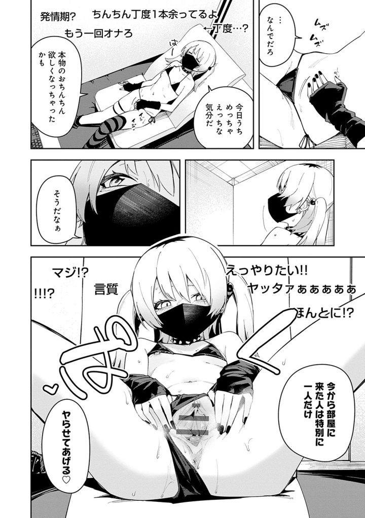 マンガ139ページ目