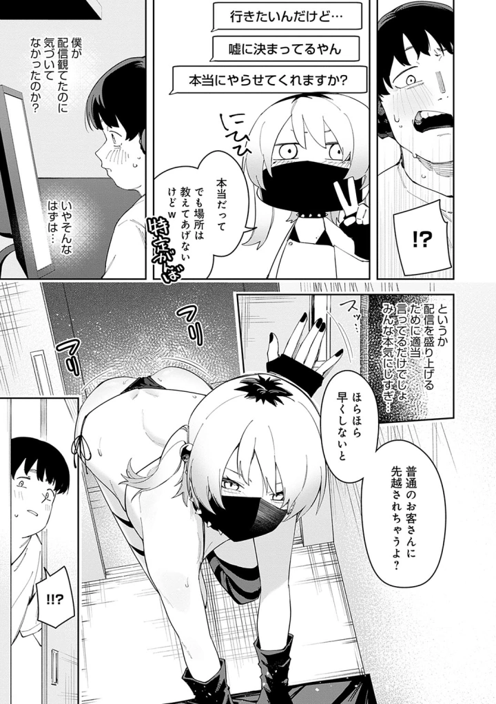 マンガ140ページ目