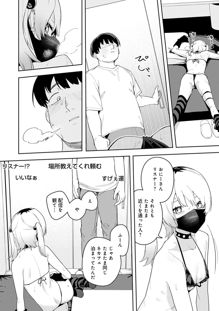 マンガ145ページ目