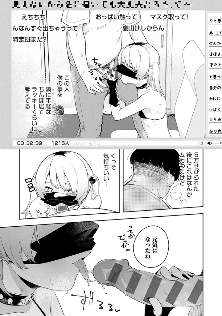 マンガ148ページ目