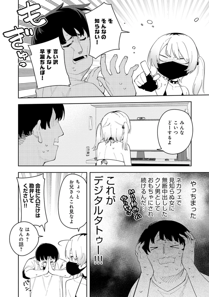 マンガ157ページ目