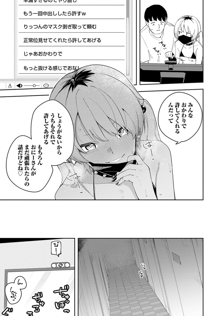 マンガ158ページ目