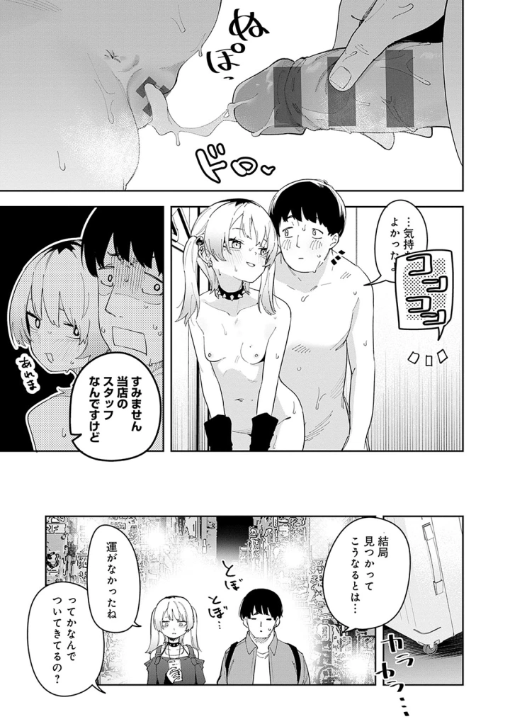 マンガ166ページ目