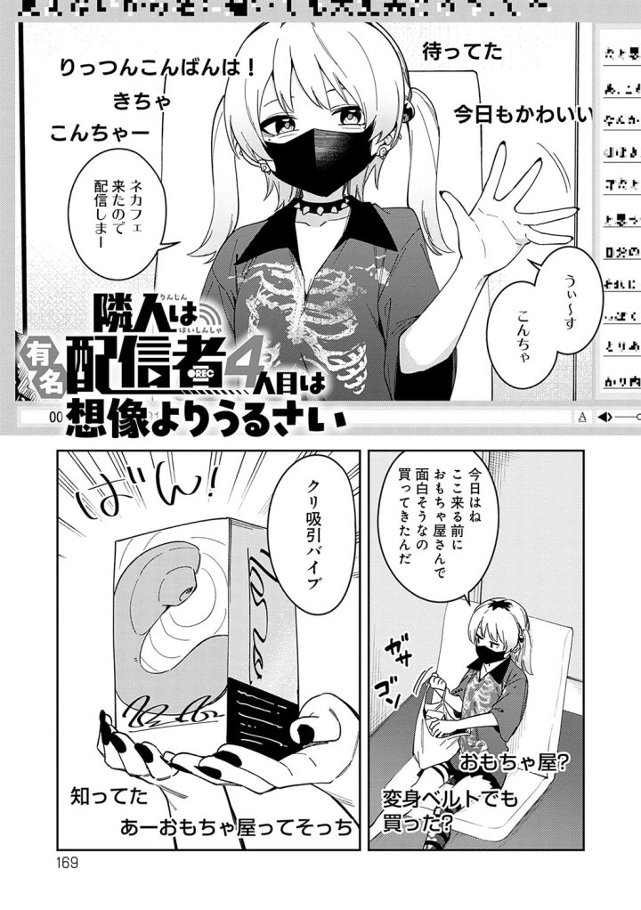 マンガ168ページ目