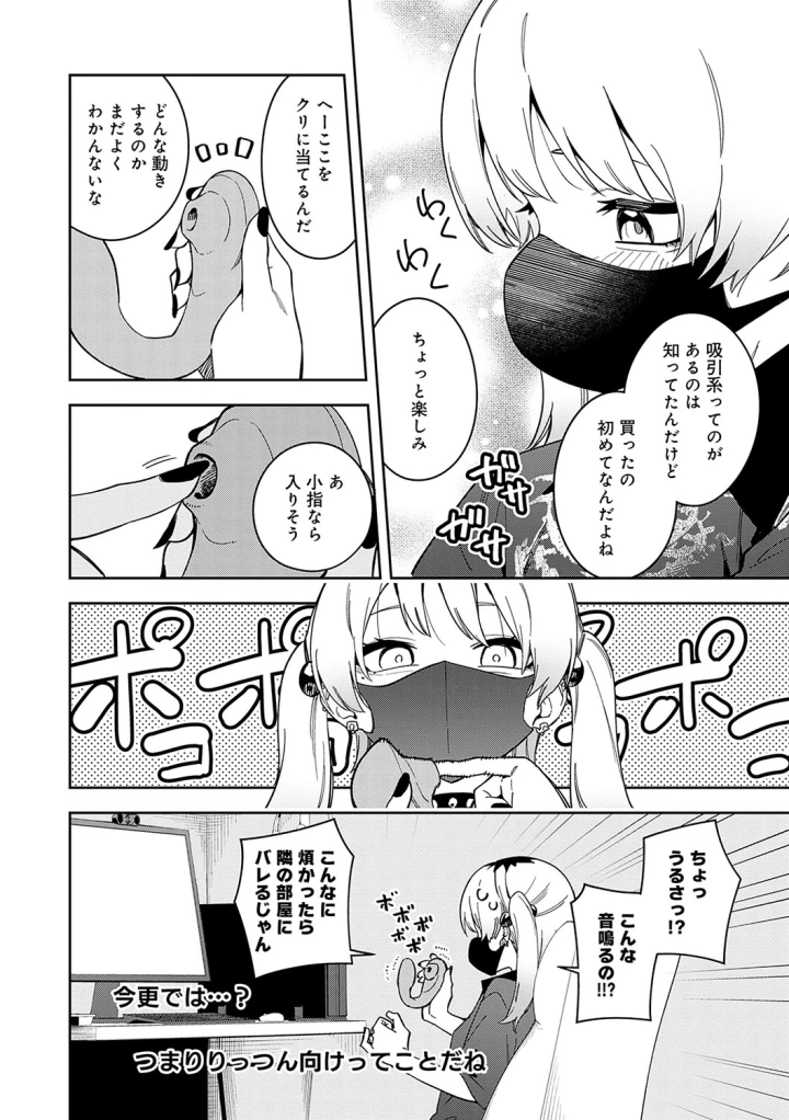 マンガ169ページ目