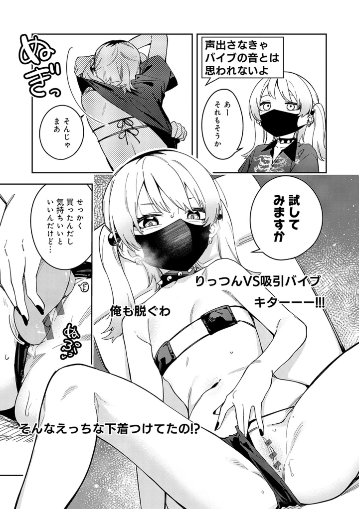 マンガ170ページ目