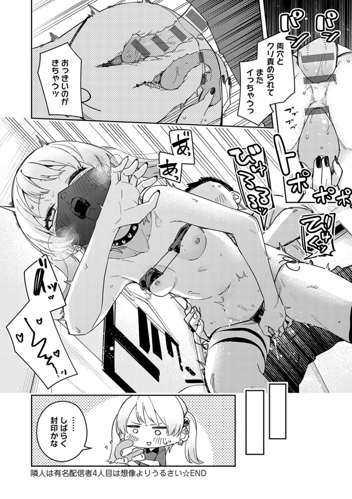 マンガ175ページ目