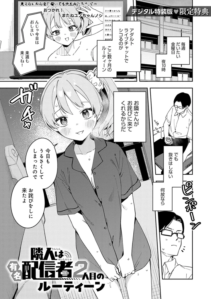 マンガ182ページ目