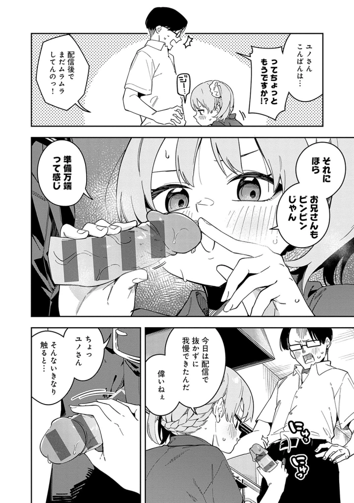 マンガ183ページ目