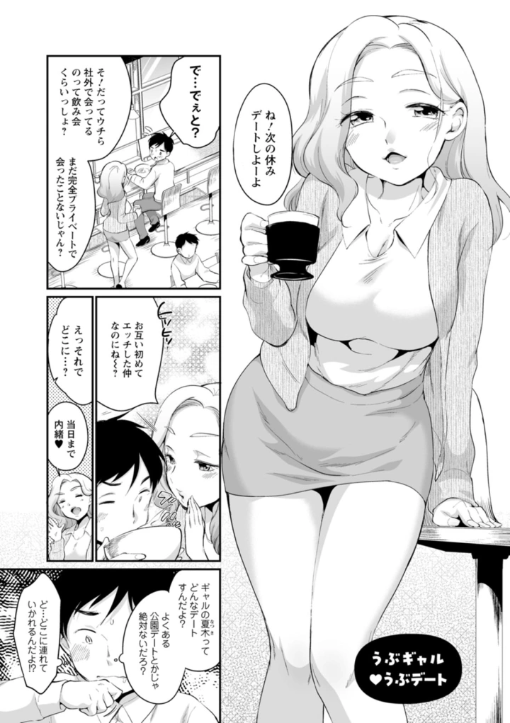 マンガ29ページ目