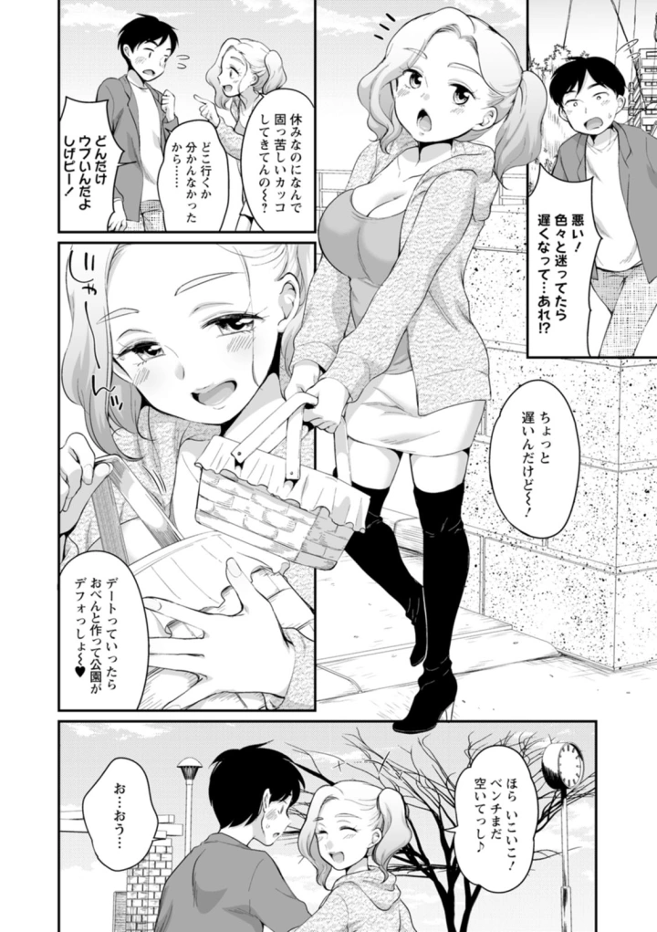 マンガ30ページ目