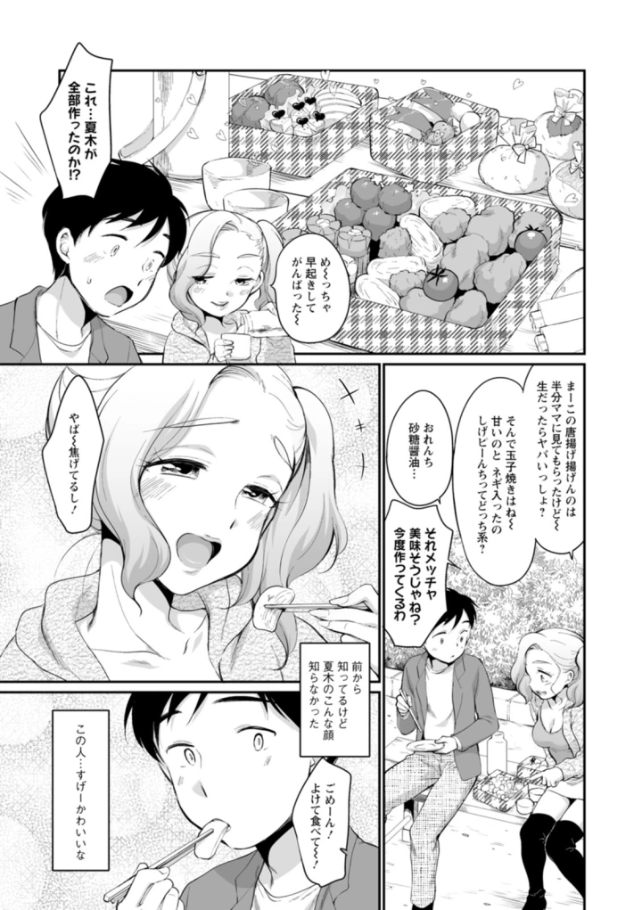 マンガ31ページ目