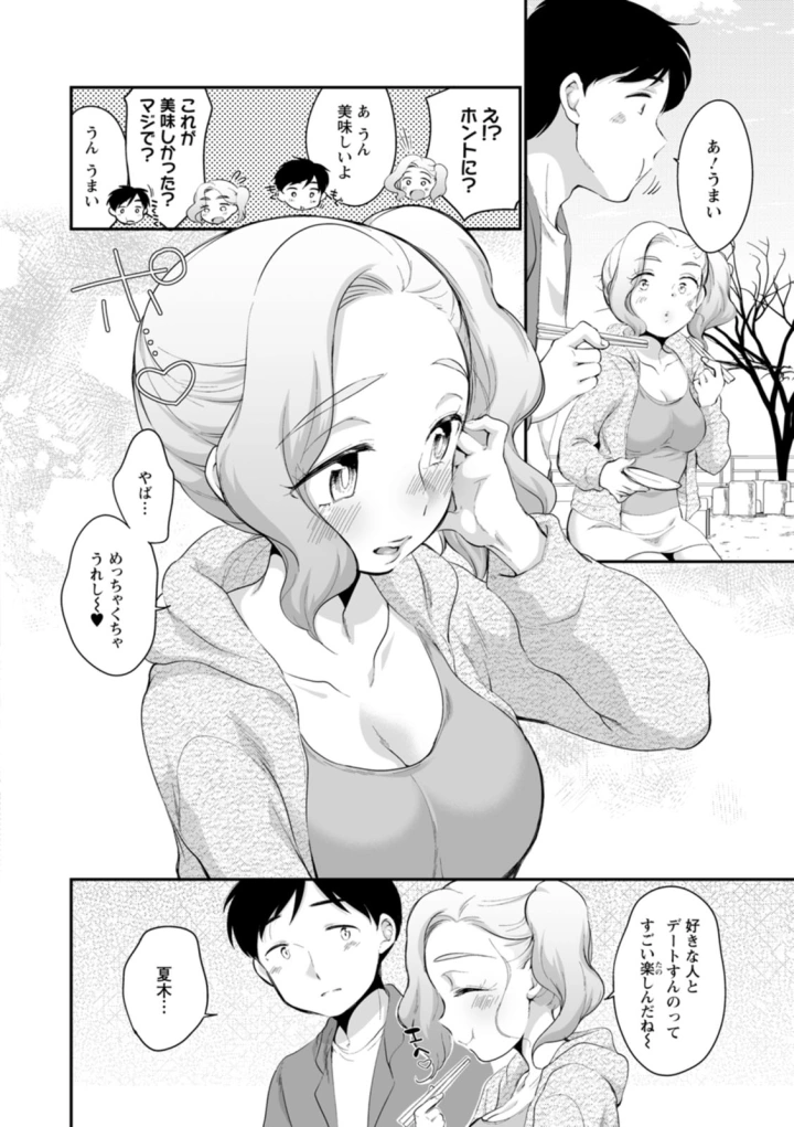 マンガ32ページ目