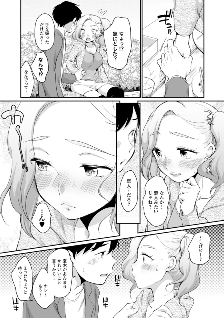 マンガ33ページ目