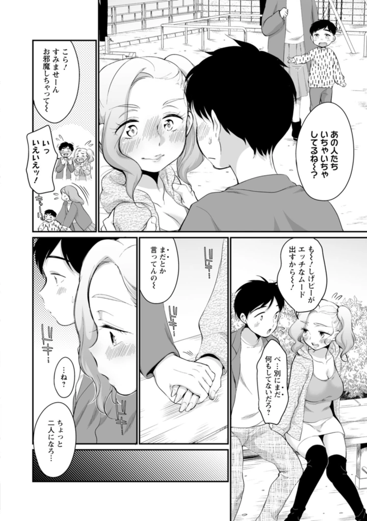 マンガ34ページ目