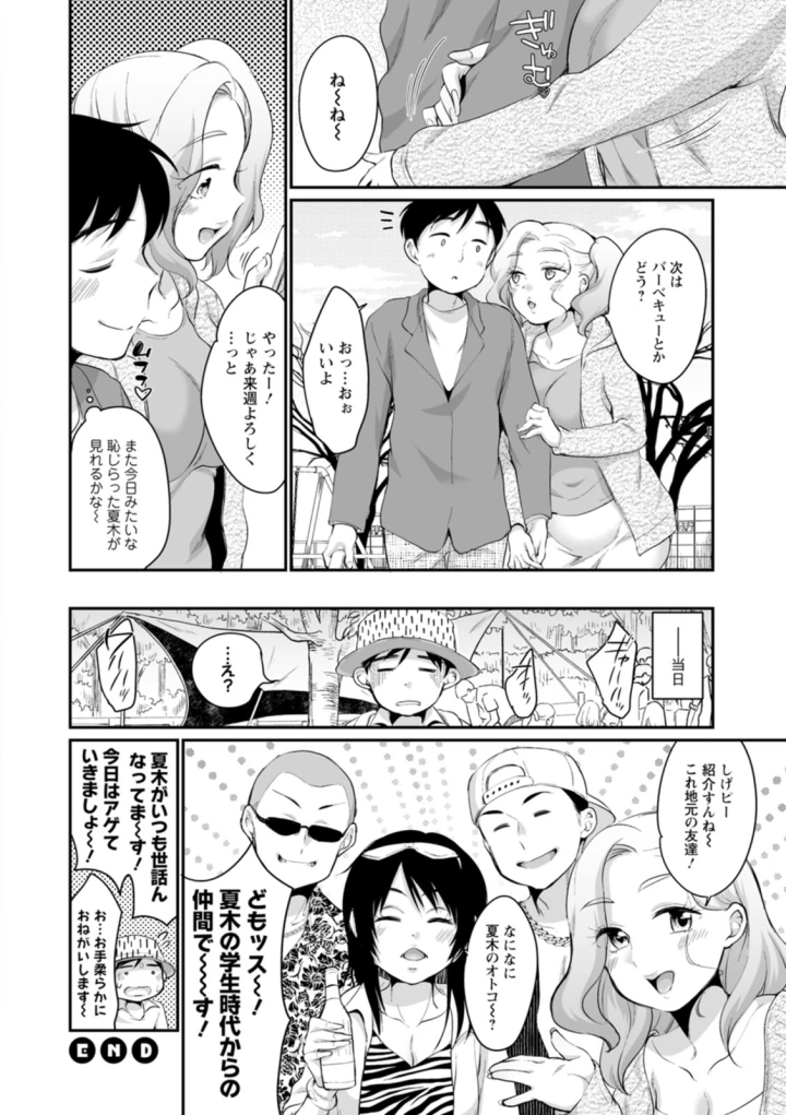 マンガ48ページ目