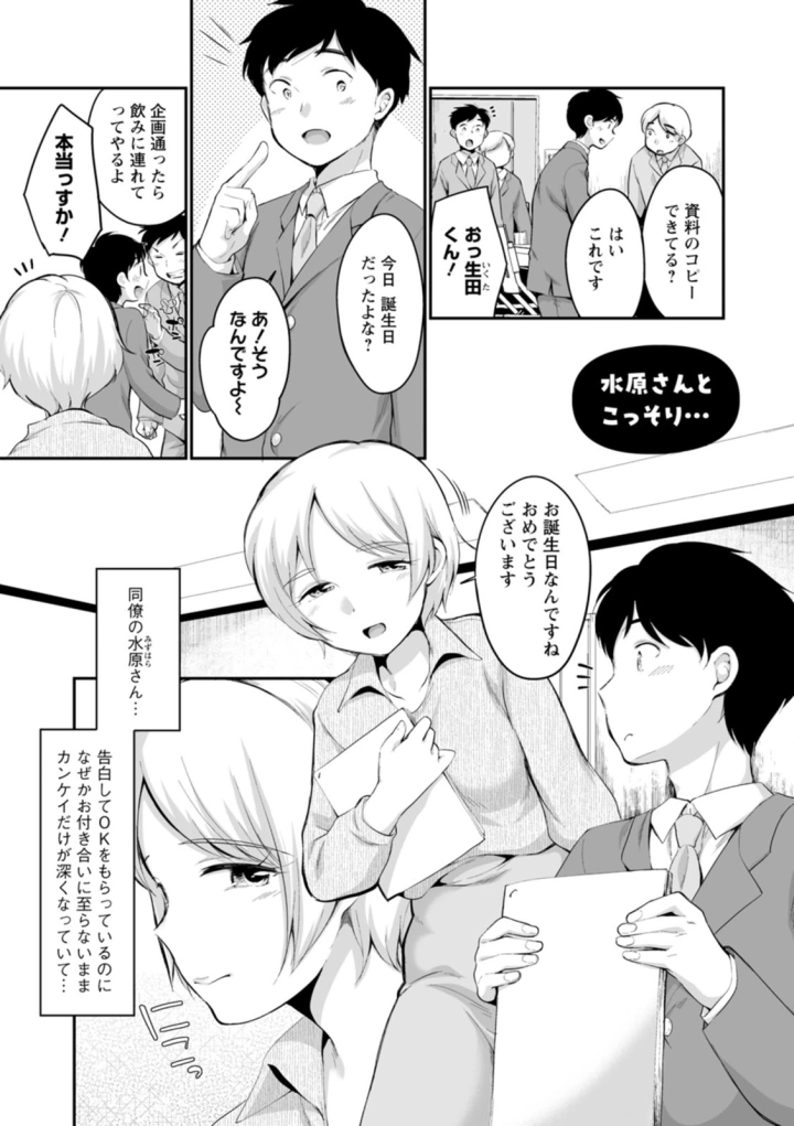 マンガ51ページ目