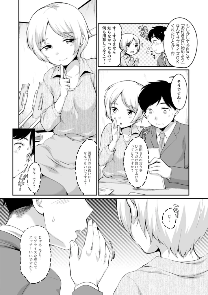 マンガ52ページ目