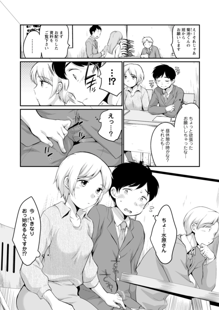 マンガ53ページ目