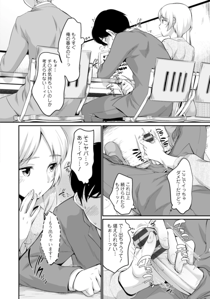 マンガ56ページ目