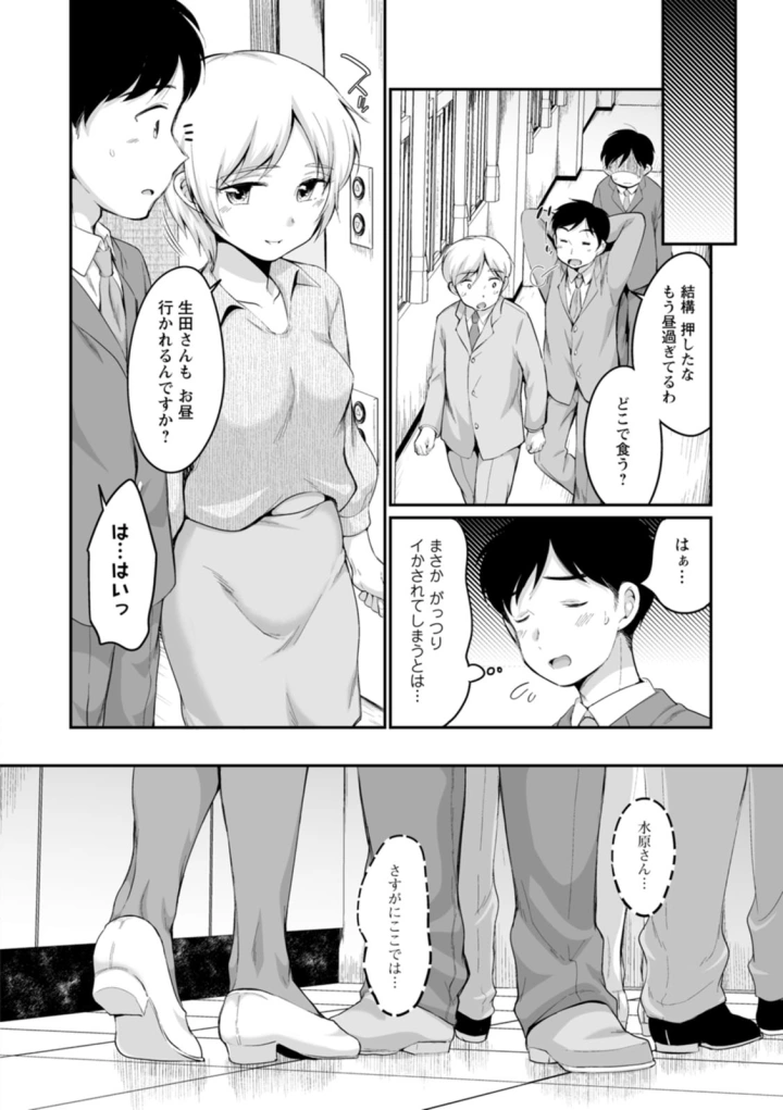 マンガ58ページ目