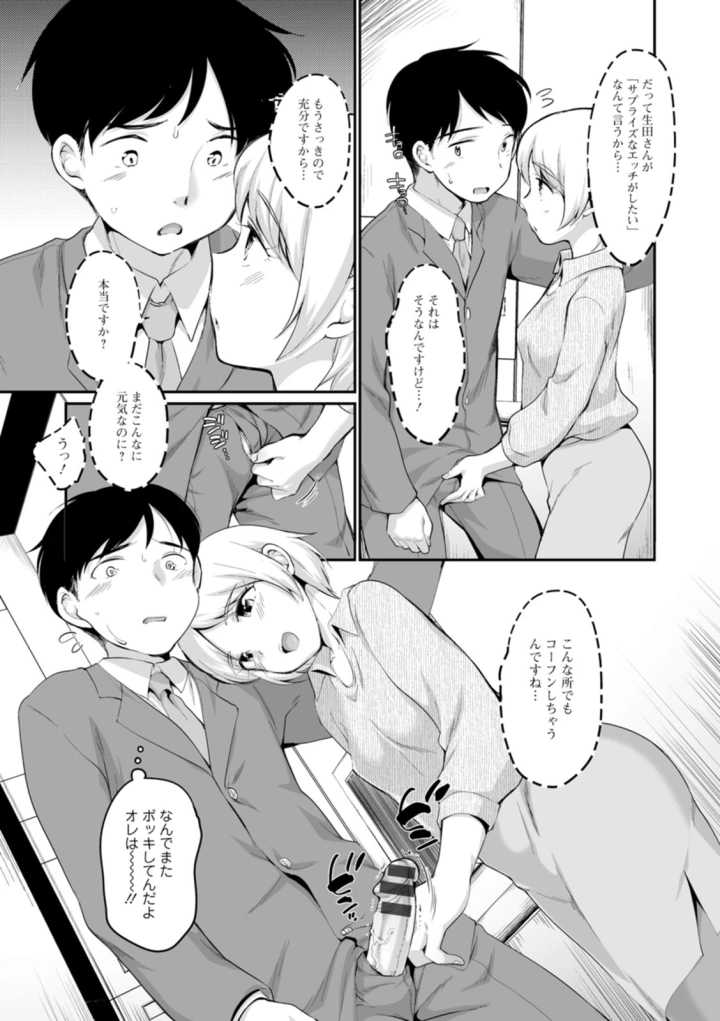 マンガ59ページ目