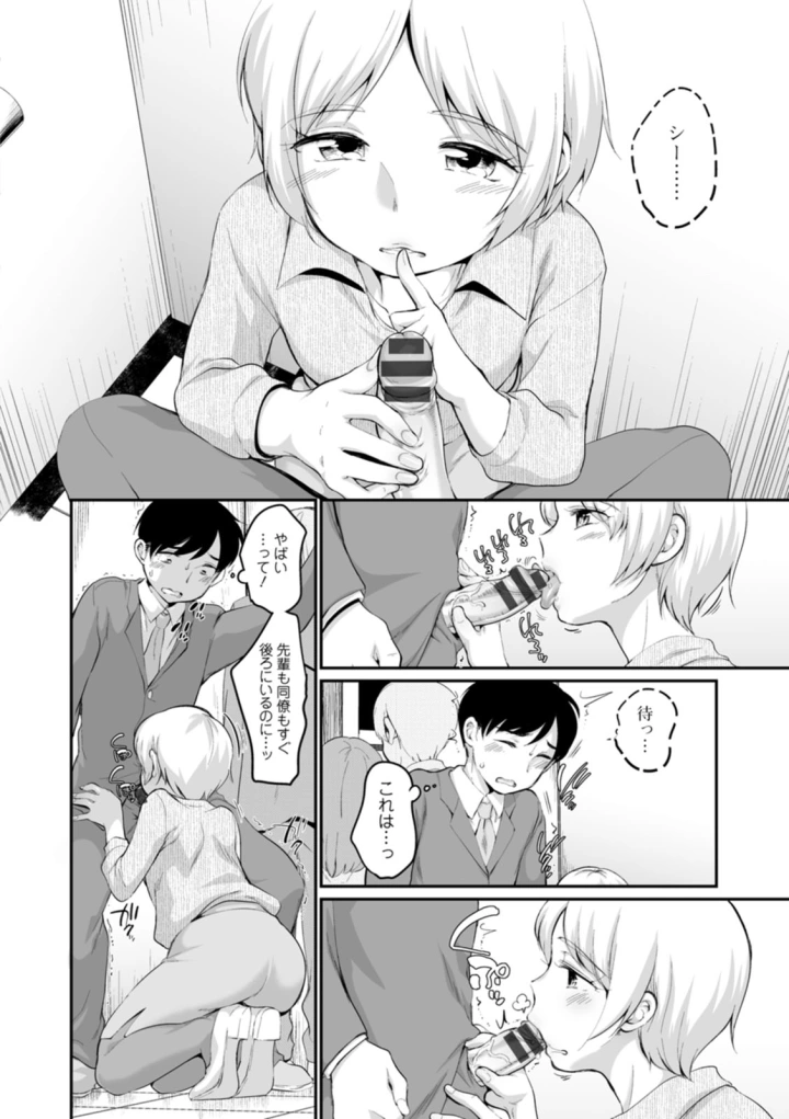 マンガ60ページ目