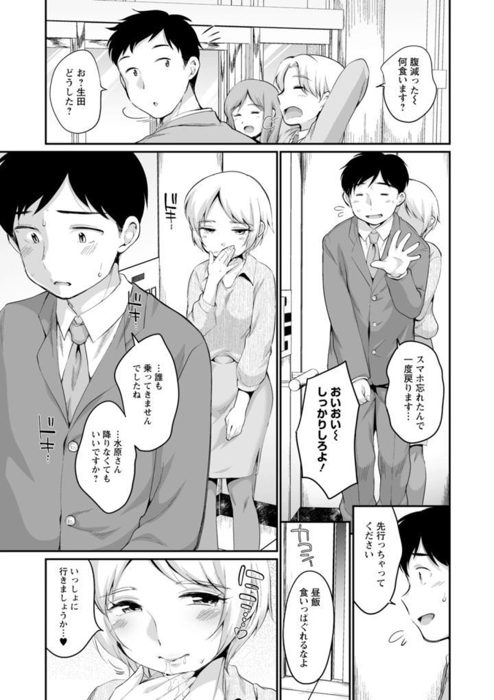 マンガ63ページ目