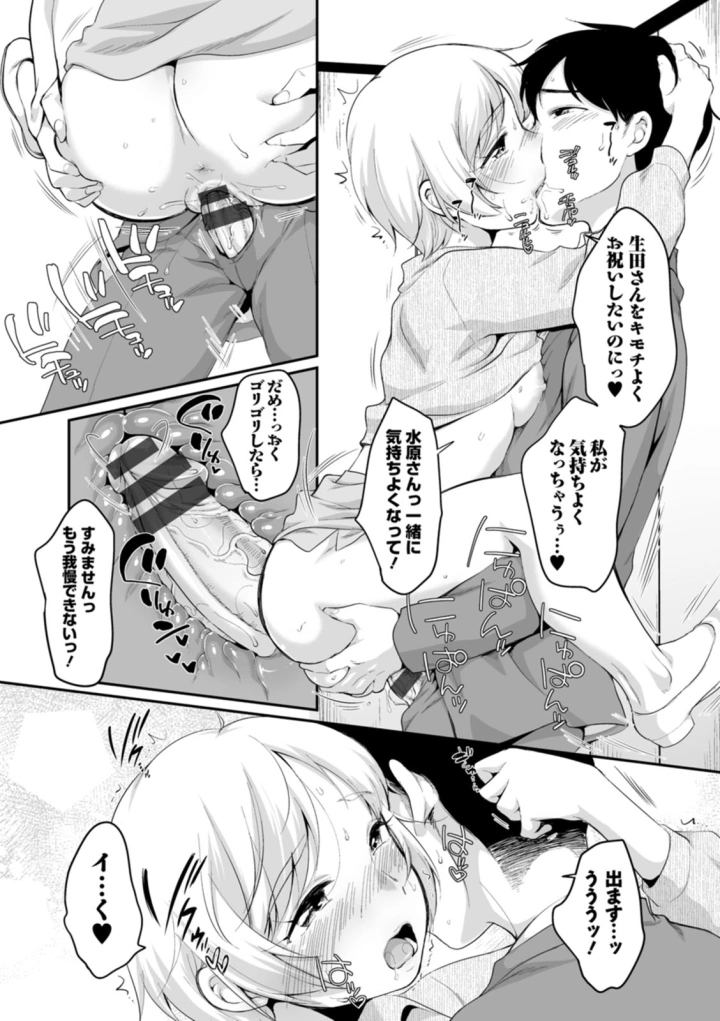 マンガ67ページ目