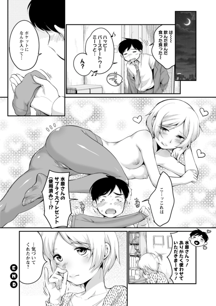 マンガ70ページ目