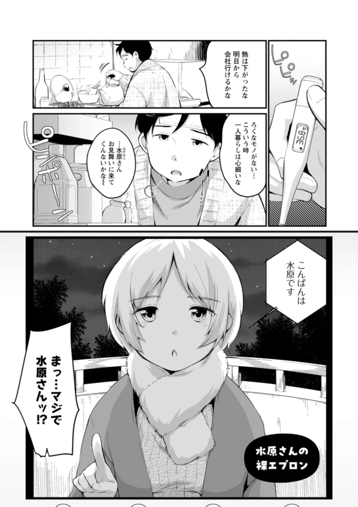 マンガ71ページ目